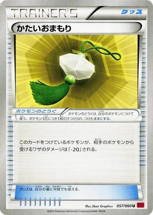 Hard Charm (057/060) - XYBy Collection Y Unlimited