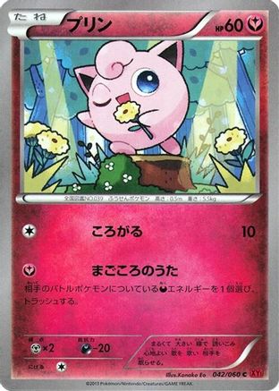 Jigglypuff (042/060) - XYBy Collection Y Unlimited