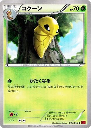 Kakuna (002/060) - XYBy Collection Y Unlimited