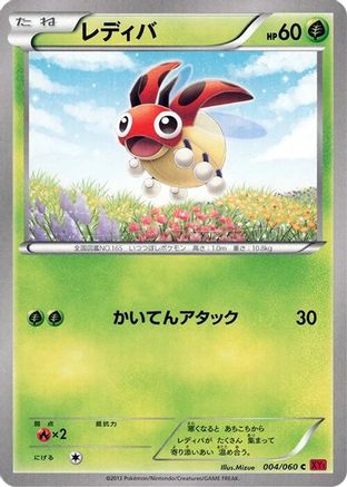 Ledyba (004/060) - XYBy Collection Y 1st Edition