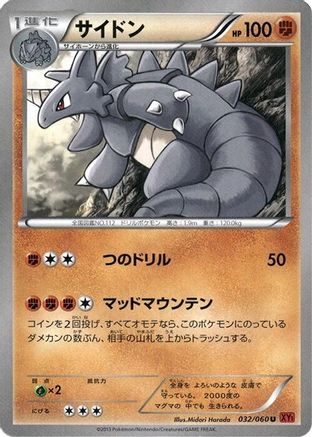 Rhydon (032/060) - XYBy Collection Y Unlimited