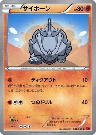 Rhyhorn (031/060) - XYBy Collection Y 1st Edition