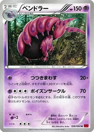 Scolipede (026/060) - XYBy Collection Y Unlimited
