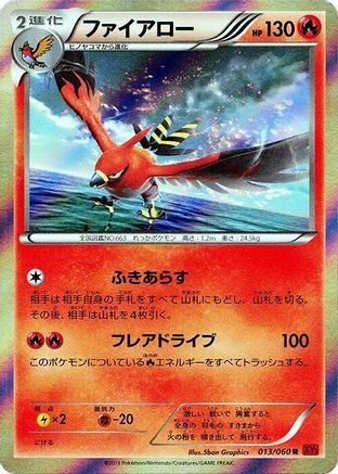 Talonflame (013/060) - XYBy Collection Y 1st Edition Holofoil