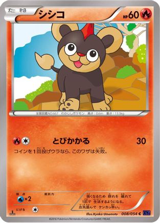 Litleo (008/054) - XY11Bb FeverBurst Fighter 1st Edition