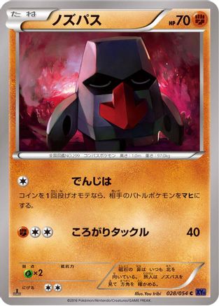 Nosepass (028/054) - XY11Bb FeverBurst Fighter 1st Edition