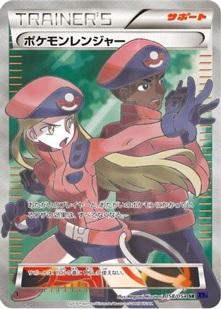 Pokemon Ranger - 058/054 (058/054) - XY11Bb FeverBurst Fighter Unlimited Holofoil