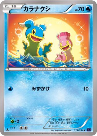 Shellos (013/054) - XY11Bb FeverBurst Fighter 1st Edition