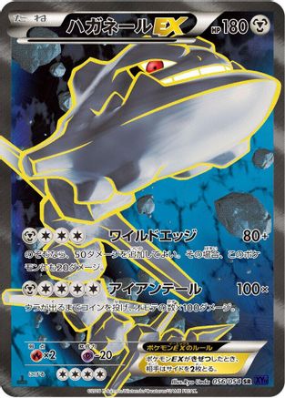 Steelix EX - 056/054 (056/054) - XY11Bb FeverBurst Fighter Unlimited Holofoil