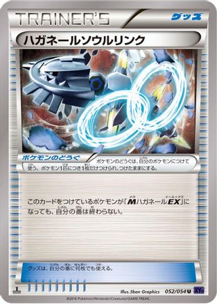 Steelix Spirit Link (052/054) - XY11Bb FeverBurst Fighter Unlimited