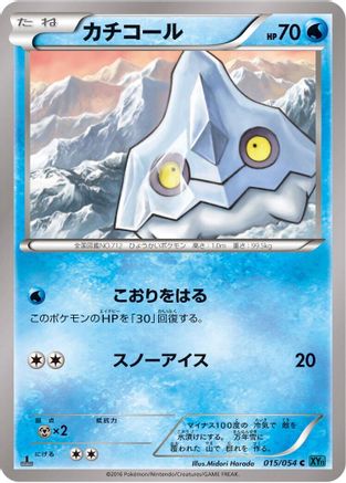 Bergmite (015/054) - XY11Br Cruel Traitor Unlimited