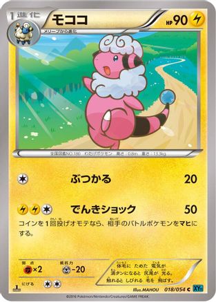 Flaaffy (018/054) - XY11Br Cruel Traitor 1st Edition