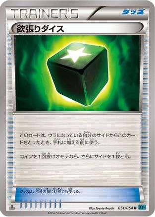Greedy Dice (051/054) - XY11Br Cruel Traitor 1st Edition