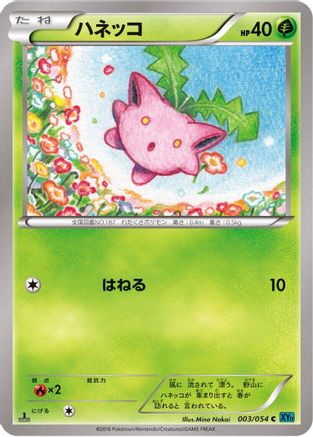 Hoppip (003/054) - XY11Br Cruel Traitor Unlimited
