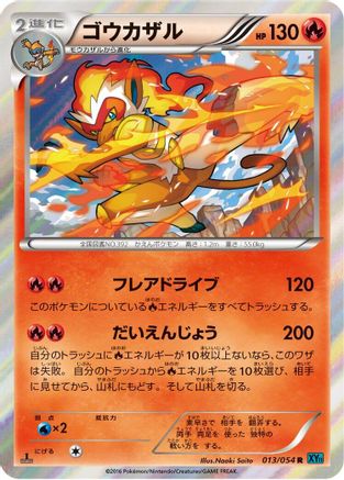 Infernape (013/054) - XY11Br Cruel Traitor 1st Edition Holofoil