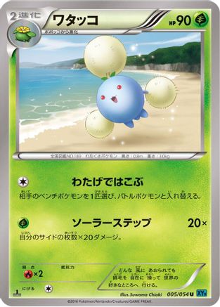 Jumpluff (005/054) - XY11Br Cruel Traitor 1st Edition