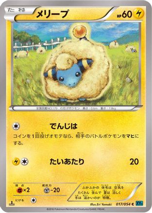 Mareep (017/054) - XY11Br Cruel Traitor 1st Edition