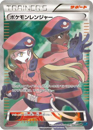 Pokemon Ranger - 058/054 (058/054) - XY11Br Cruel Traitor 1st Edition Holofoil