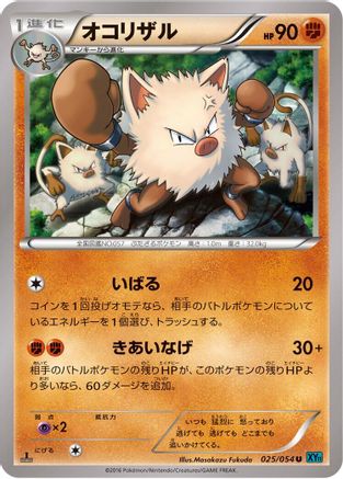 Primeape (025/054) - XY11Br Cruel Traitor Unlimited