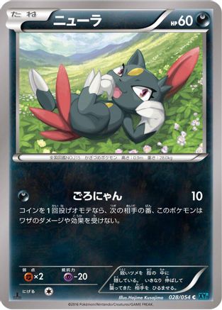 Sneasel (028/054) - XY11Br Cruel Traitor Unlimited