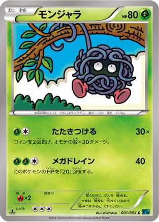 Tangela (001/054) - XY11Br Cruel Traitor 1st Edition
