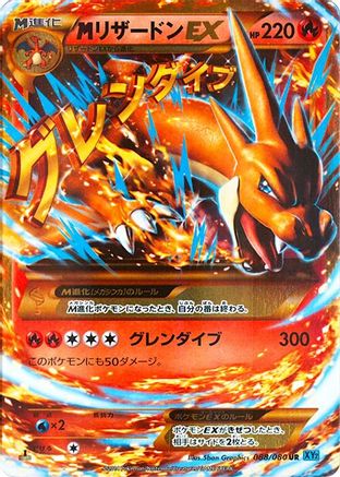 M Charizard EX - 088/080 (088/080) - XY2 Wild Blaze 1st Edition Holofoil
