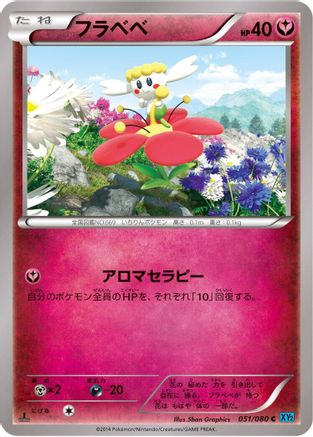 Flabebe (051/080) - XY2 Wild Blaze Unlimited