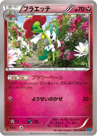 Floette (052/080) - XY2 Wild Blaze Unlimited