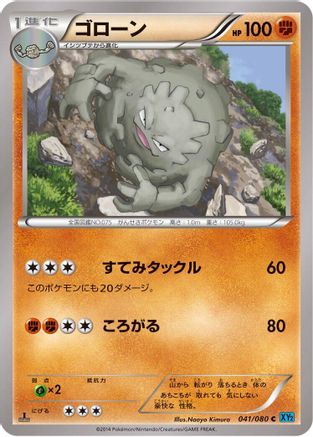 Graveler (041/080) - XY2 Wild Blaze 1st Edition