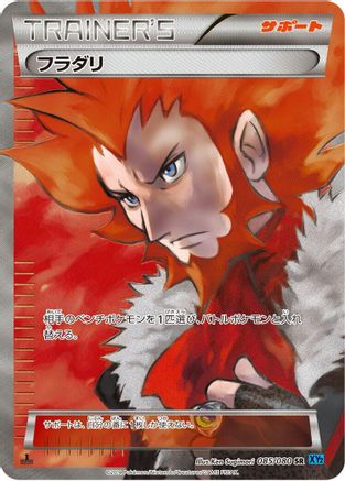Lysandre - 085/080 (085/080) - XY2 Wild Blaze 1st Edition Holofoil