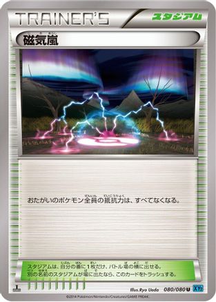 Magnetic Storm (080/080) - XY2 Wild Blaze Unlimited