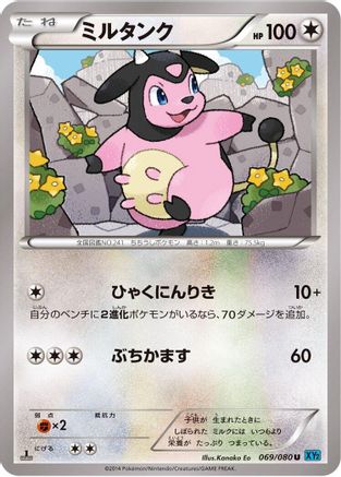 Miltank (069/080) - XY2 Wild Blaze 1st Edition