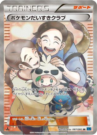 Pokemon Fan Club - 087/080 (087/080) - XY2 Wild Blaze Unlimited Holofoil
