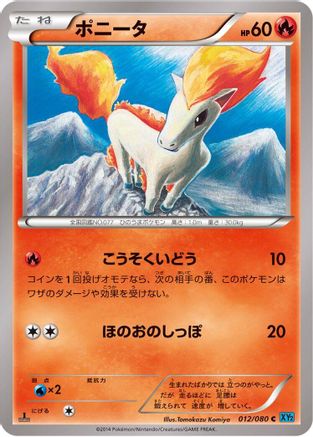 Ponyta (012/080) - XY2 Wild Blaze Unlimited