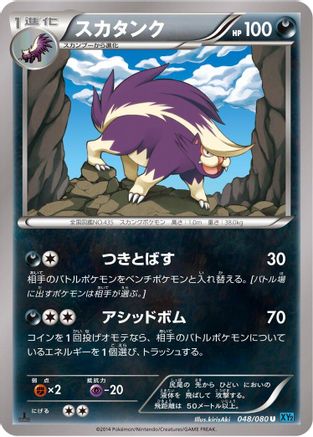 Skuntank (048/080) - XY2 Wild Blaze 1st Edition