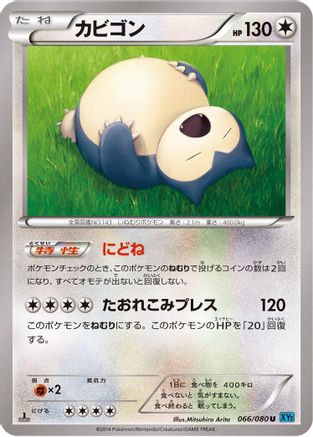 Snorlax (066/080) - XY2 Wild Blaze 1st Edition