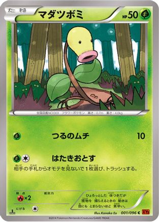 Bellsprout (001/096) - XY3 Rising Fist 1st Edition
