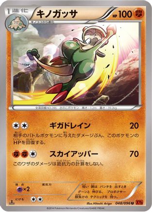 Breloom (048/096) - XY3 Rising Fist Unlimited