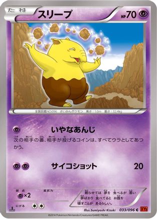 Drowzee (033/096) - XY3 Rising Fist 1st Edition