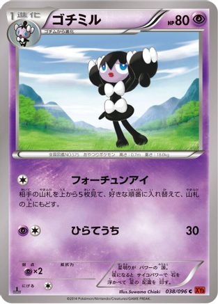 Gothorita (038/096) - XY3 Rising Fist 1st Edition