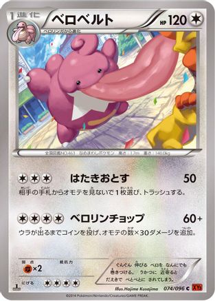 Lickilicky (074/096) - XY3 Rising Fist 1st Edition