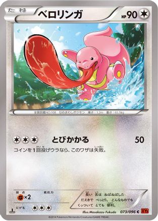Lickitung (073/096) - XY3 Rising Fist 1st Edition