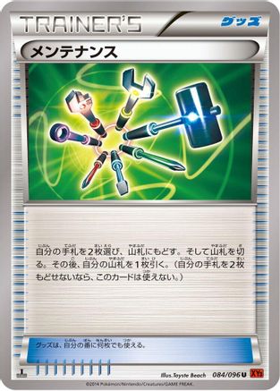 Maintenance (084/096) - XY3 Rising Fist Unlimited