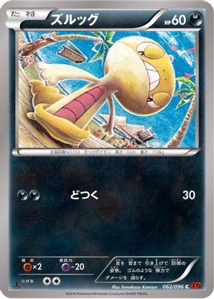 Scraggy (062/096) - XY3 Rising Fist 1st Edition