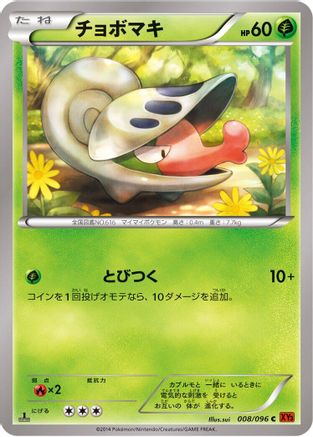 Shelmet (008/096) - XY3 Rising Fist Unlimited