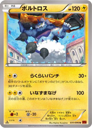 Thundurus (031/096) - XY3 Rising Fist Unlimited