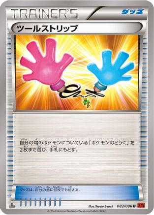 Tool Retriever (083/096) - XY3 Rising Fist Unlimited