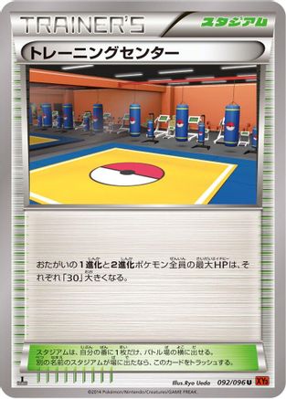 Training Center (092/096) - XY3 Rising Fist 1st Edition