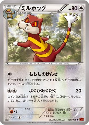 Watchog (080/096) - XY3 Rising Fist Unlimited