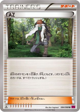 AZ - 084/088 (084/088) - XY4 Phantom Gate Unlimited